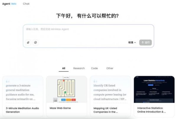 正规实盘配资公司 MiniMax开启Agent内测：比Manus思维链更繁复，多模态优势或成突围胜负手